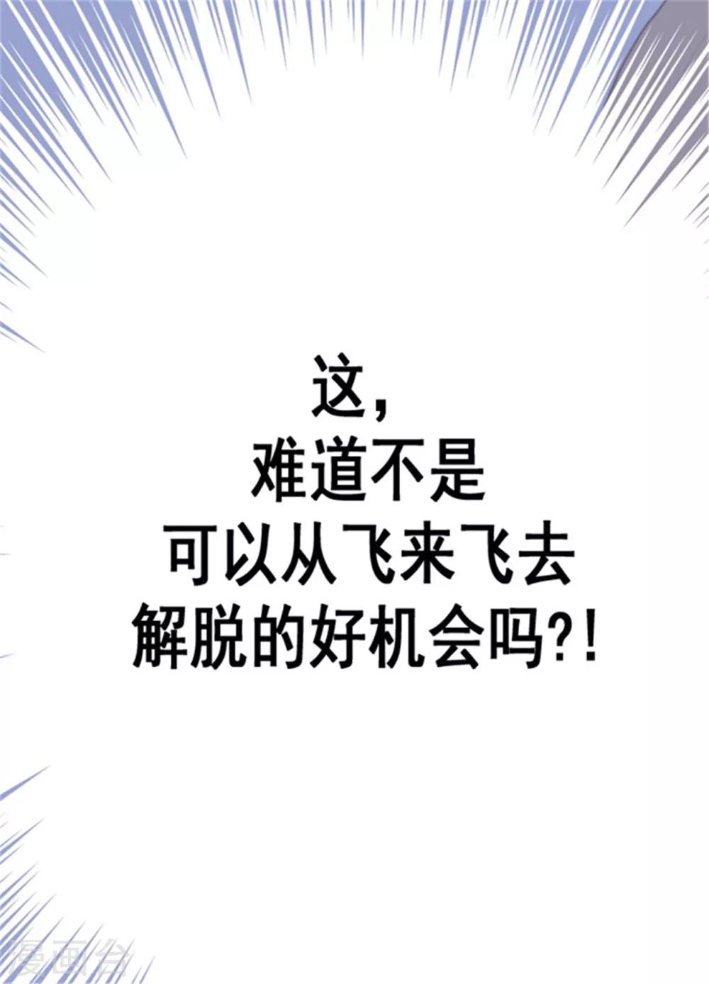 第88话 奇怪的要求7