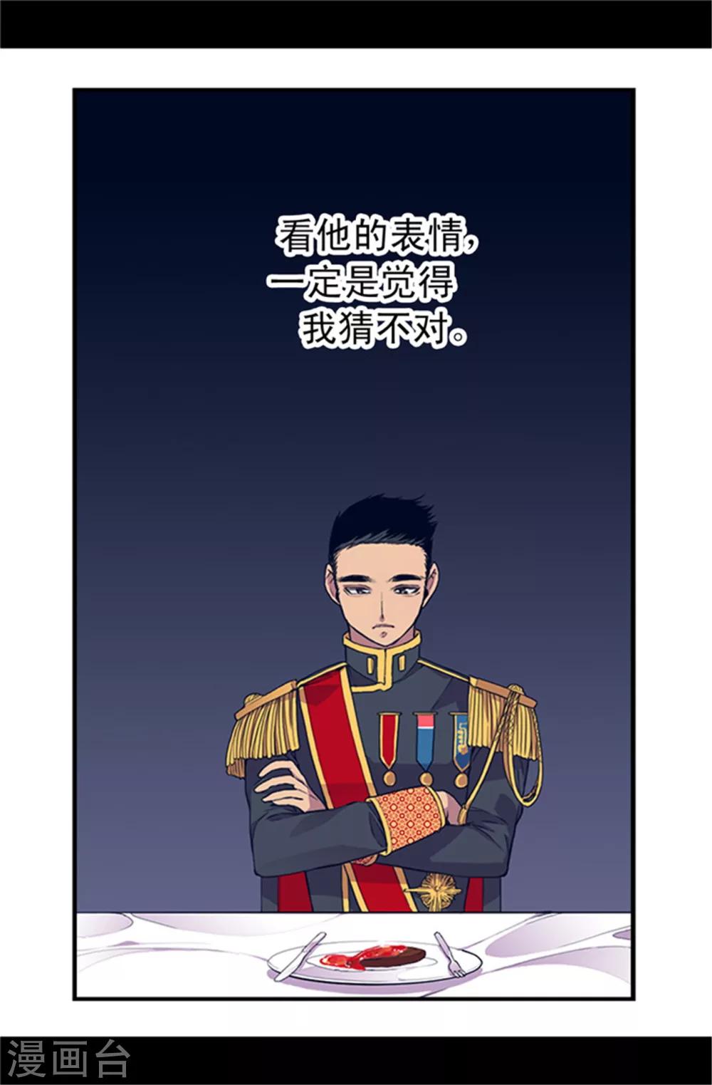 第20话 父王的考验14