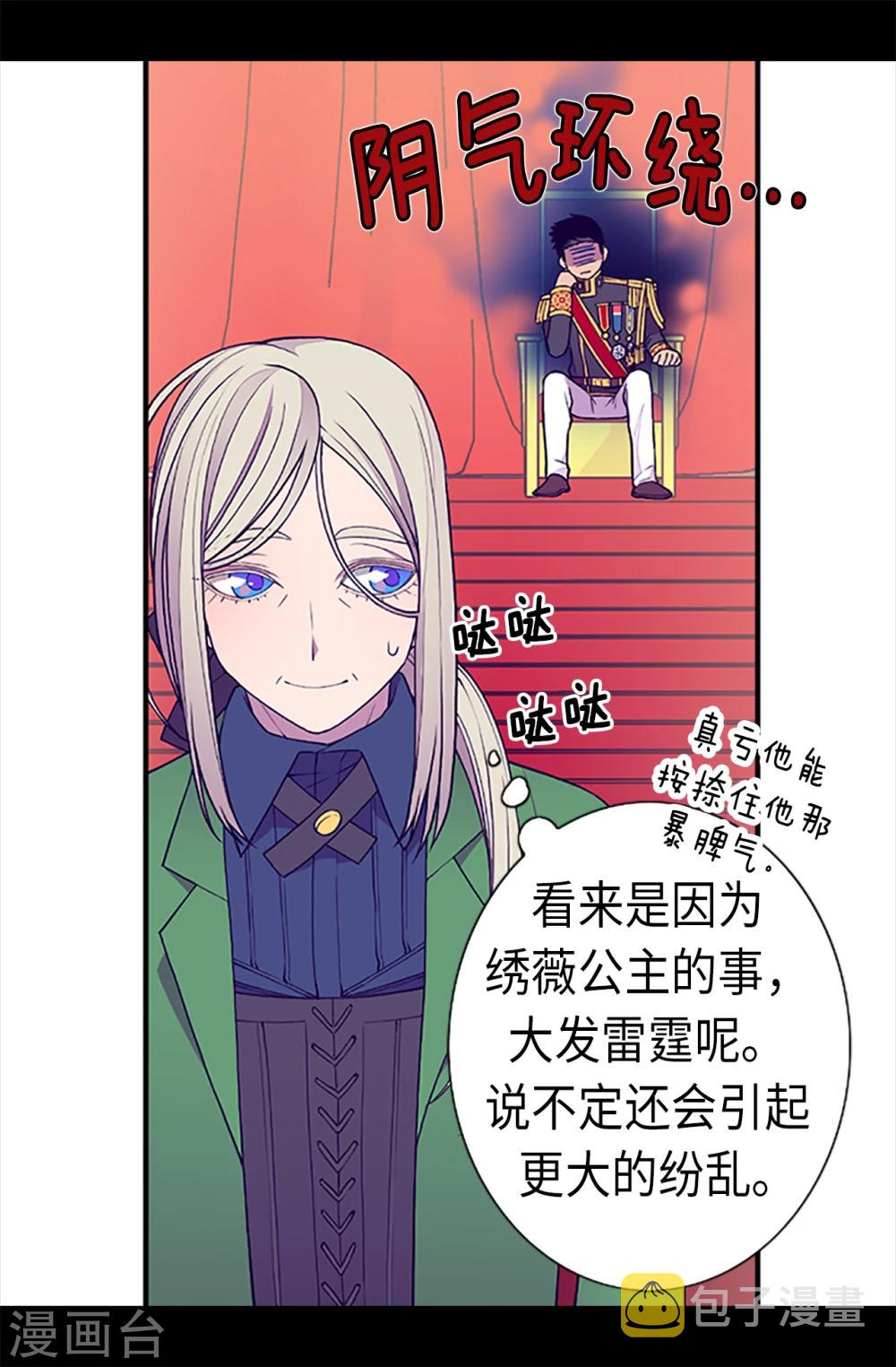 第161话 帝王之怒！22