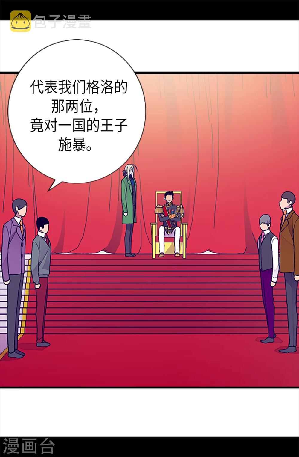 第161话 帝王之怒！2