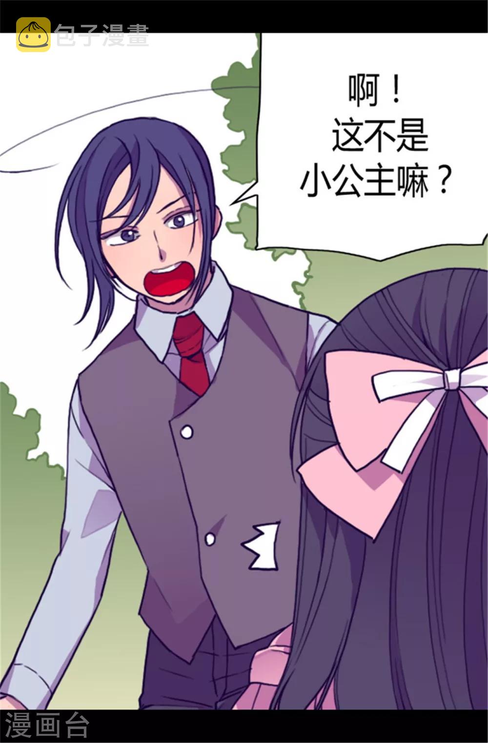 第66话 出行提前结束0
