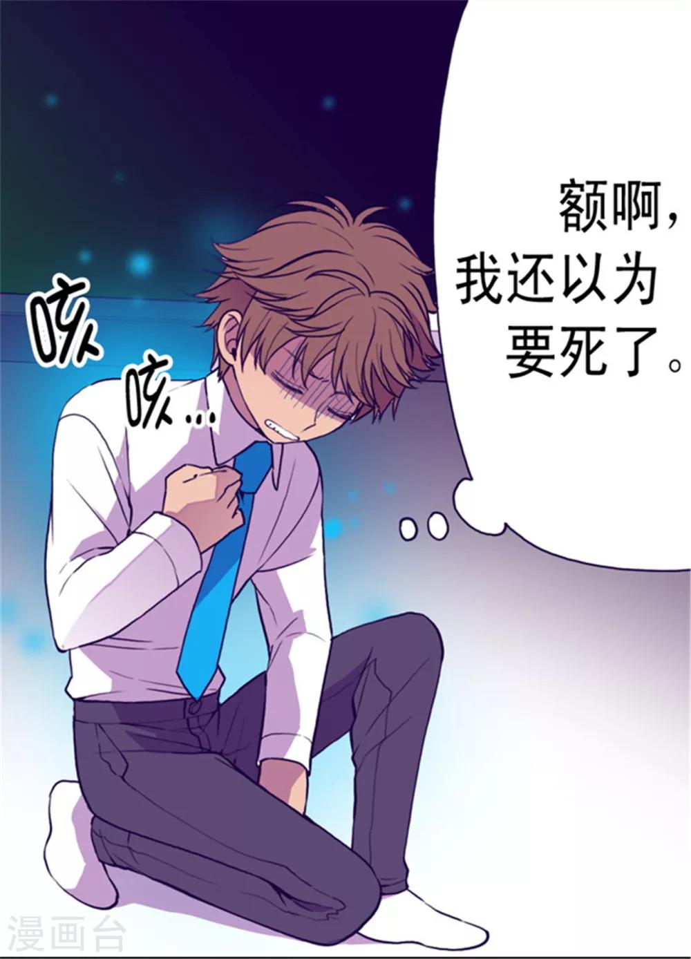 第73话 吃我一拳！8