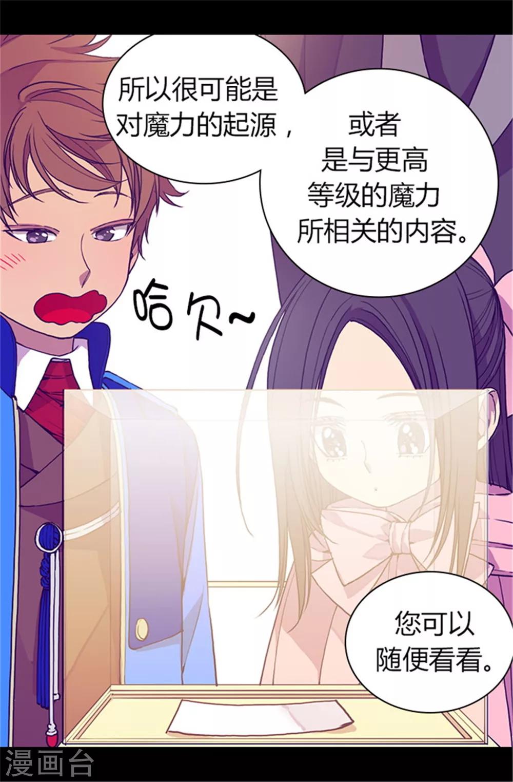 第55话 我，能读懂11