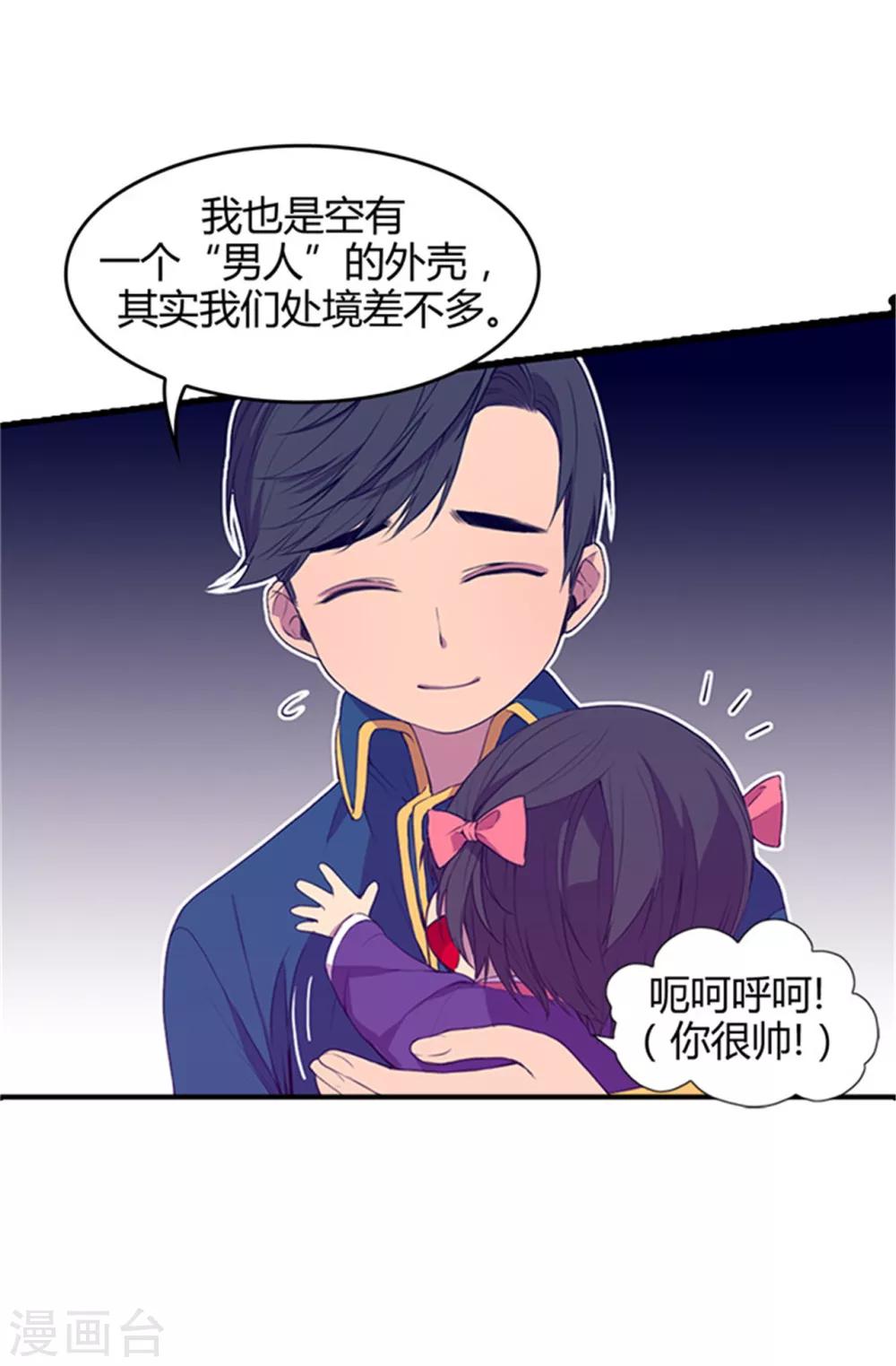 第7话 第一份温暖9