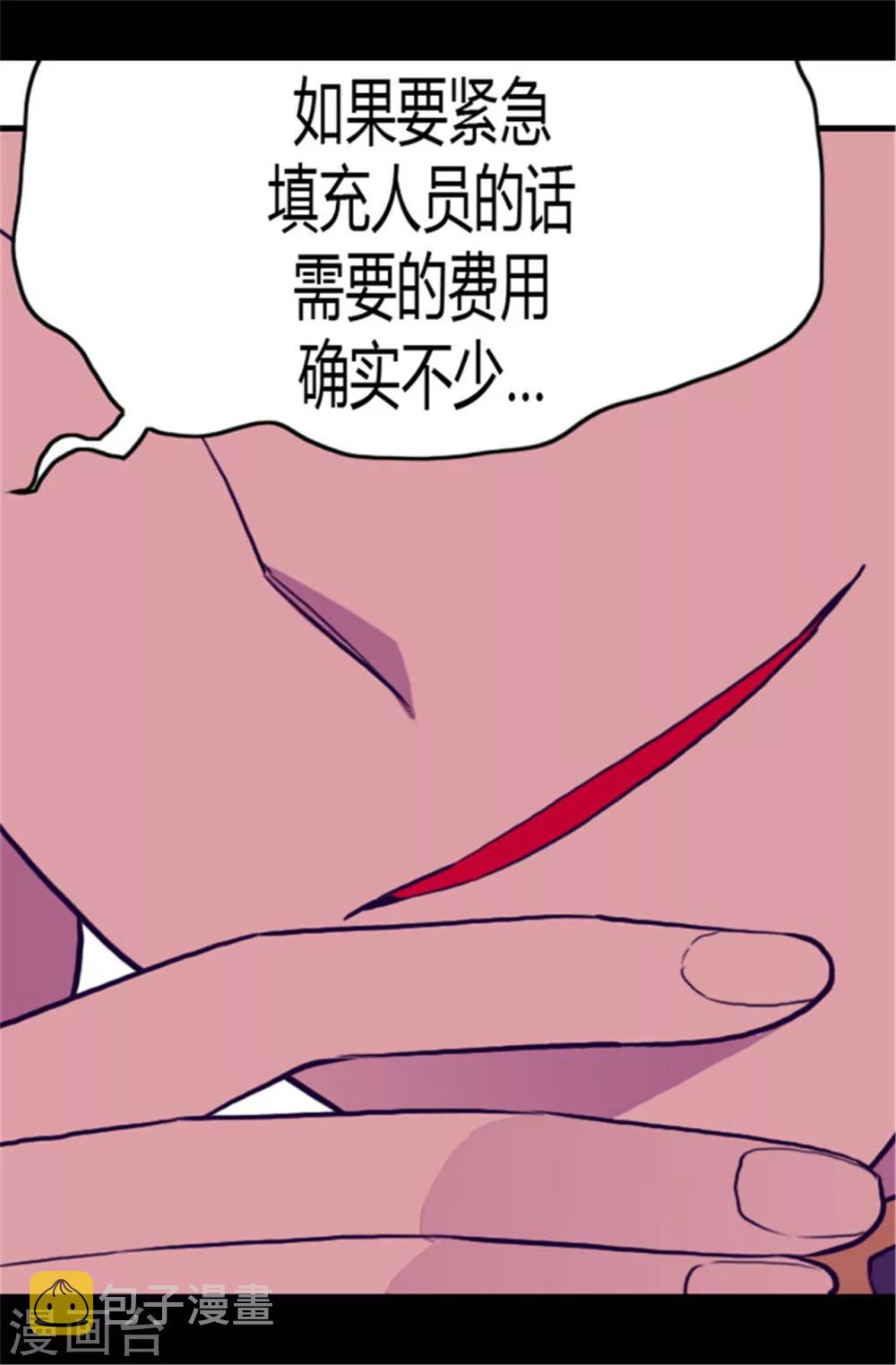 第108话 任性的国王18