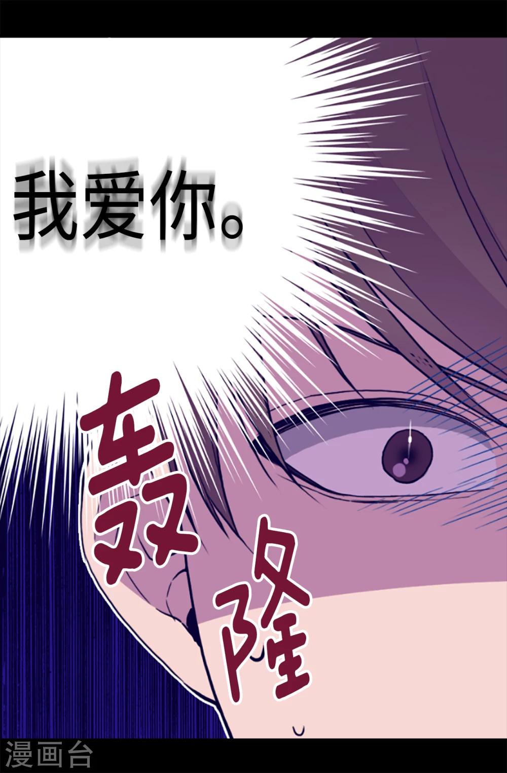 第156话 脑海中的我爱你23