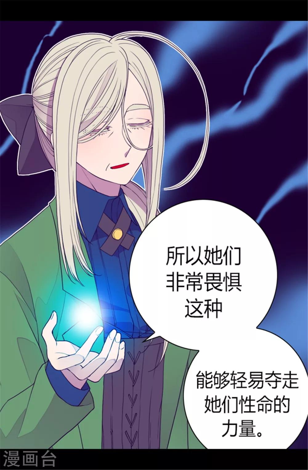 第86话 拜访的目的5