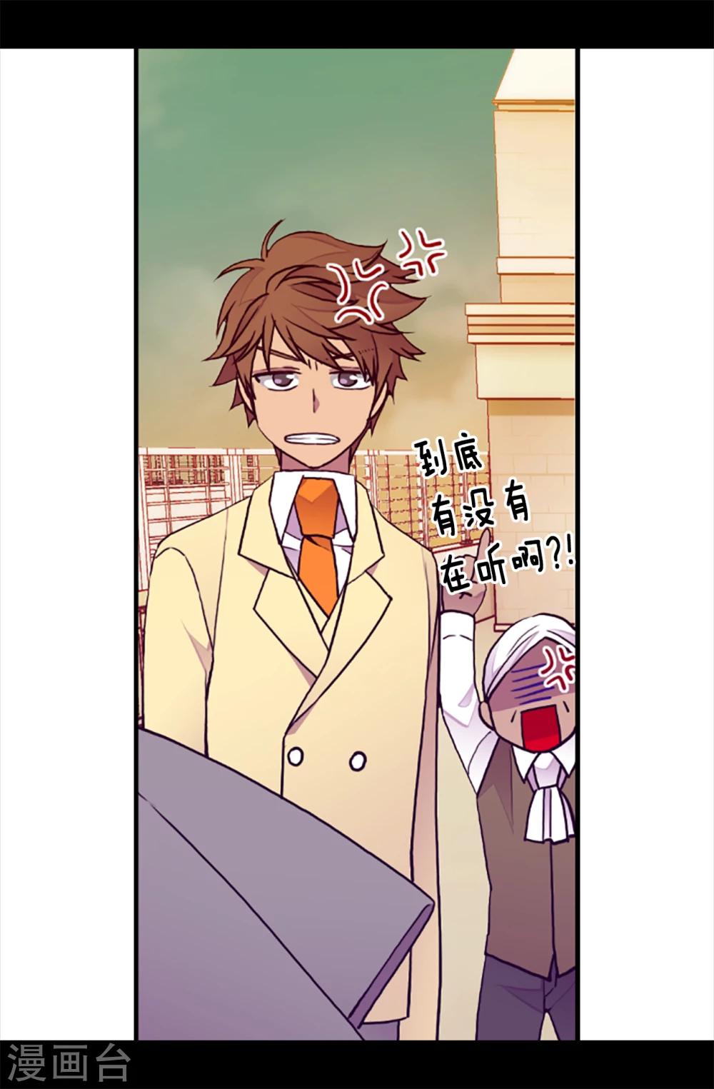 第160话 胖狗是我的！17