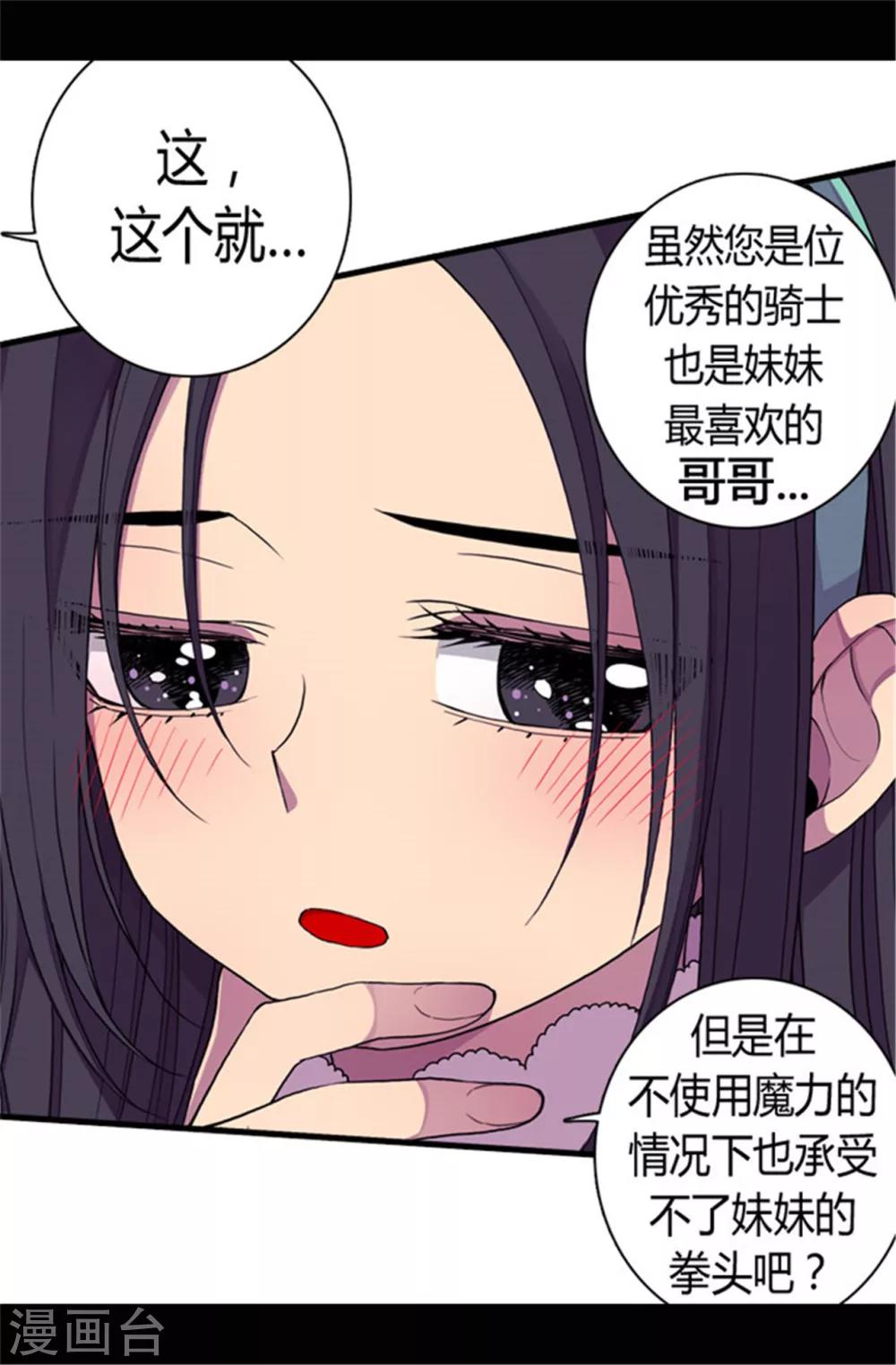 第72话 找个理由来揍你！23