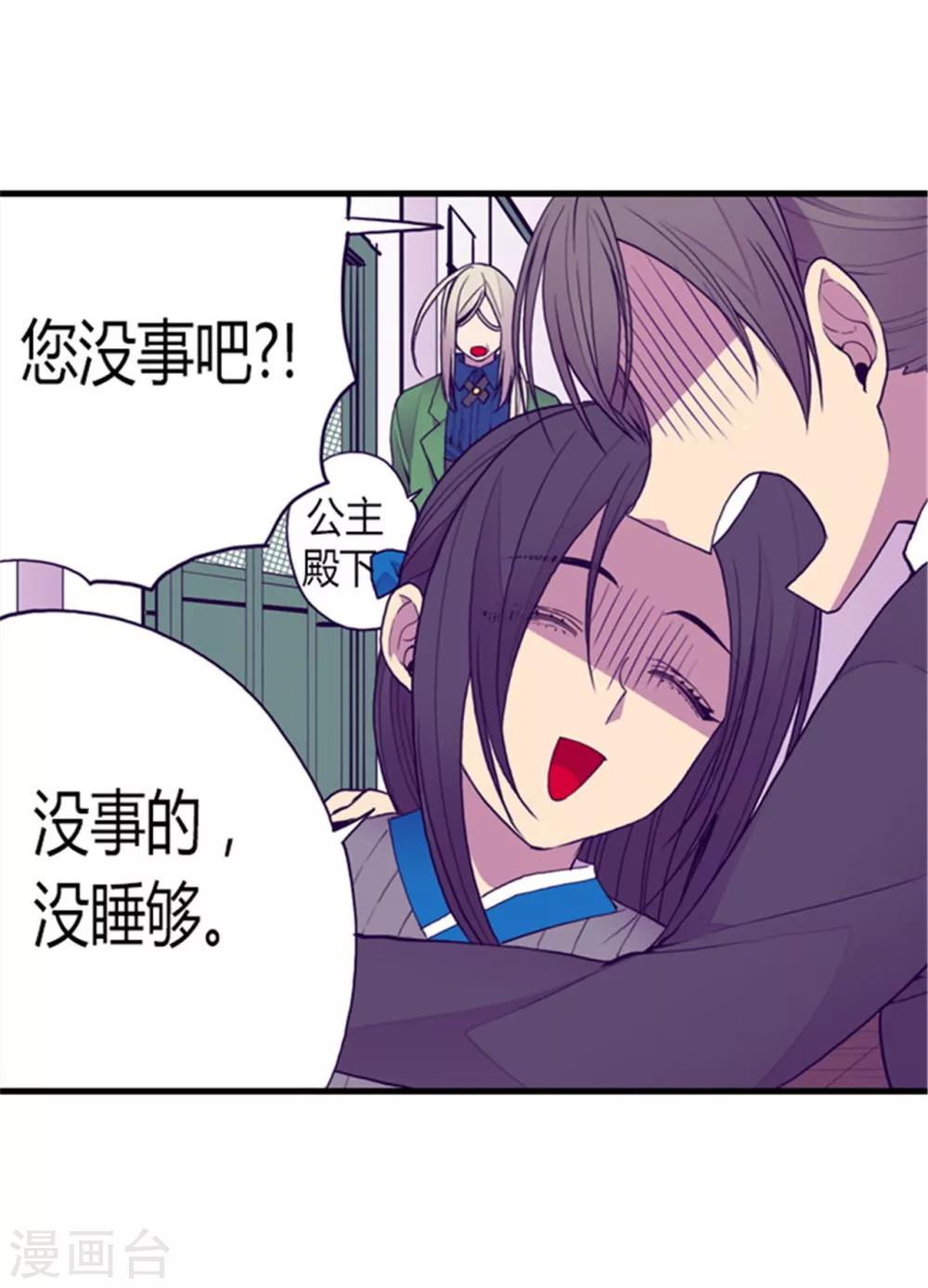 第124话 对于可爱的你3