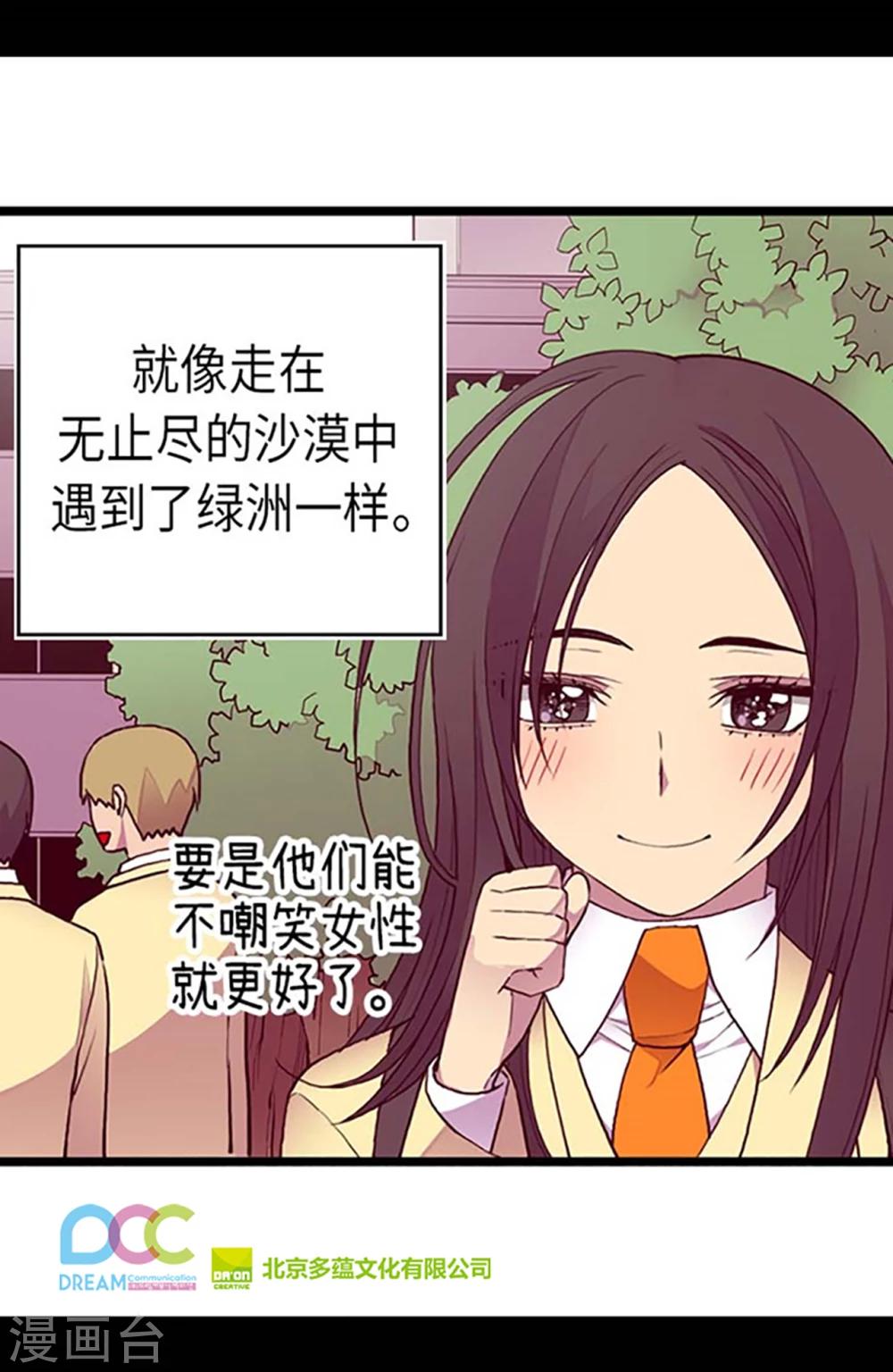 第143话 帅哥的绅士风度26