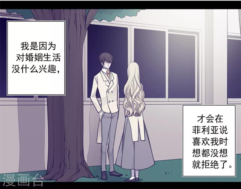第105话 纠结之心20
