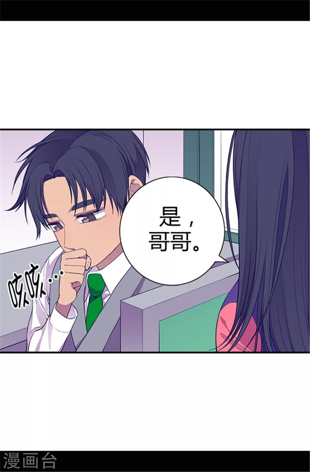 第34话 信纸上的蹊跷19