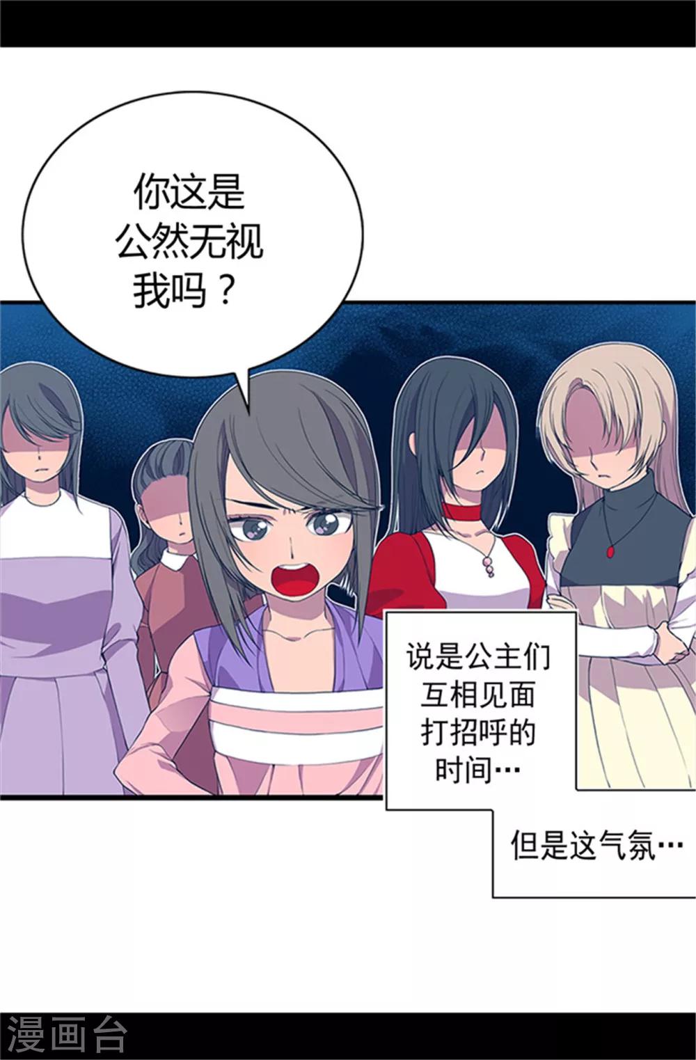 第23话 姐姐们的调教2
