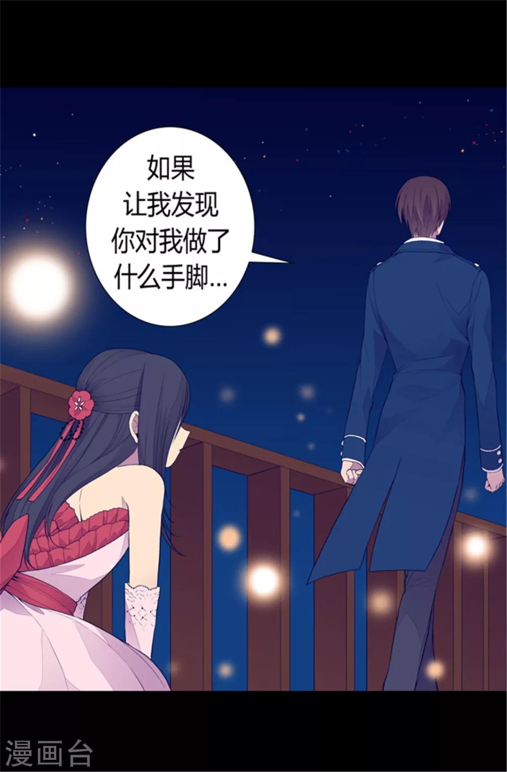 第82话 那天晚上的两人15