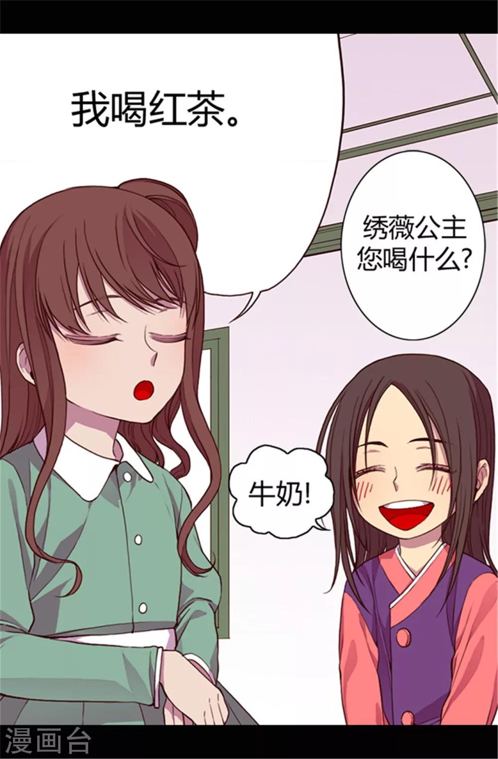 第32话 我站你这边6