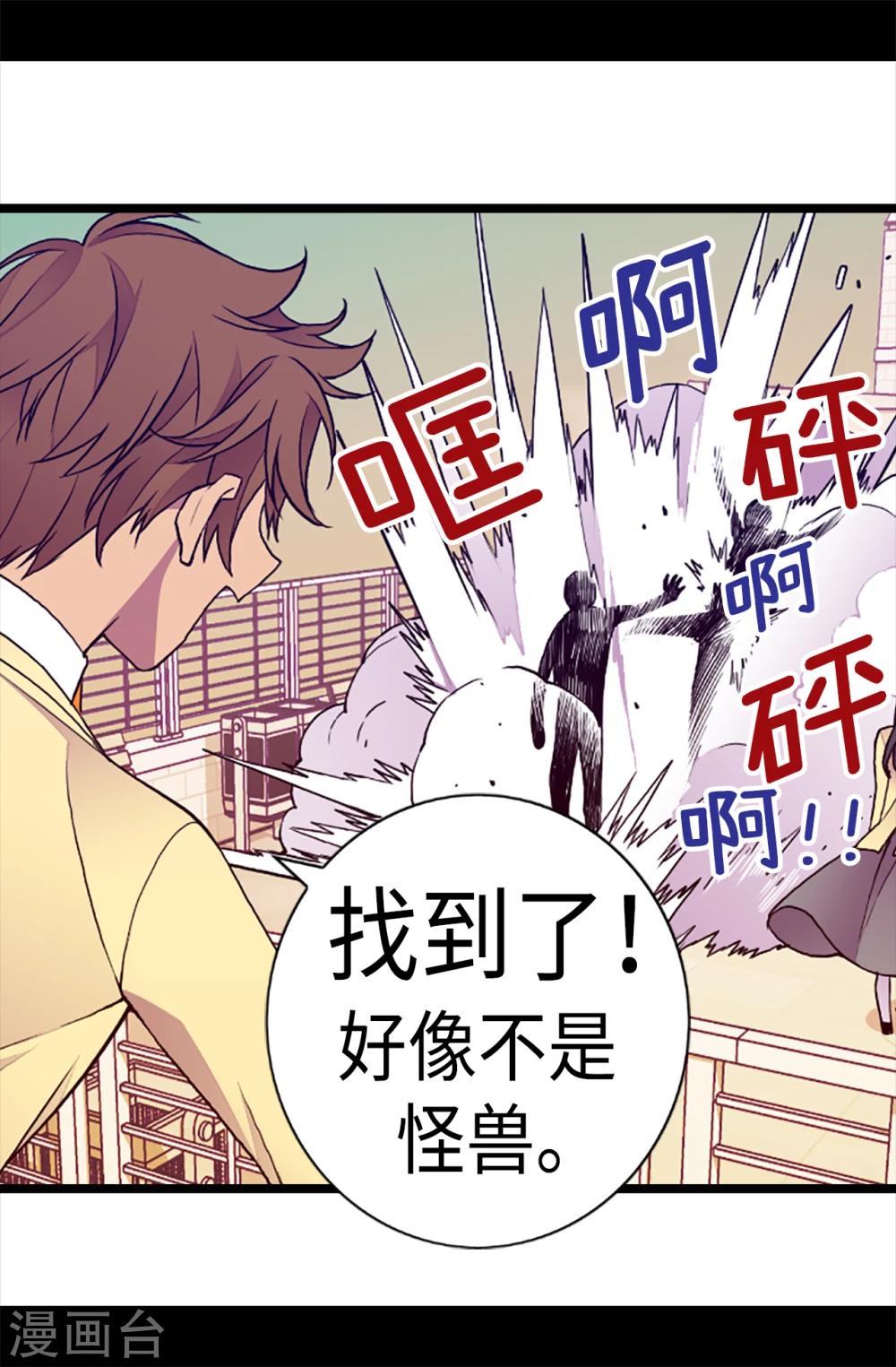 第157话 被怪兽袭击？24