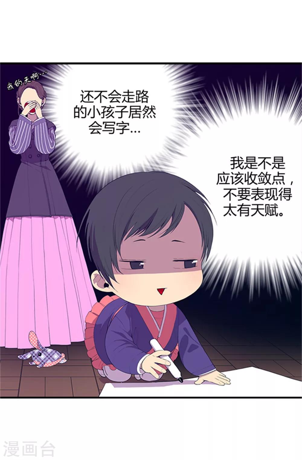 第8话 天才儿童12