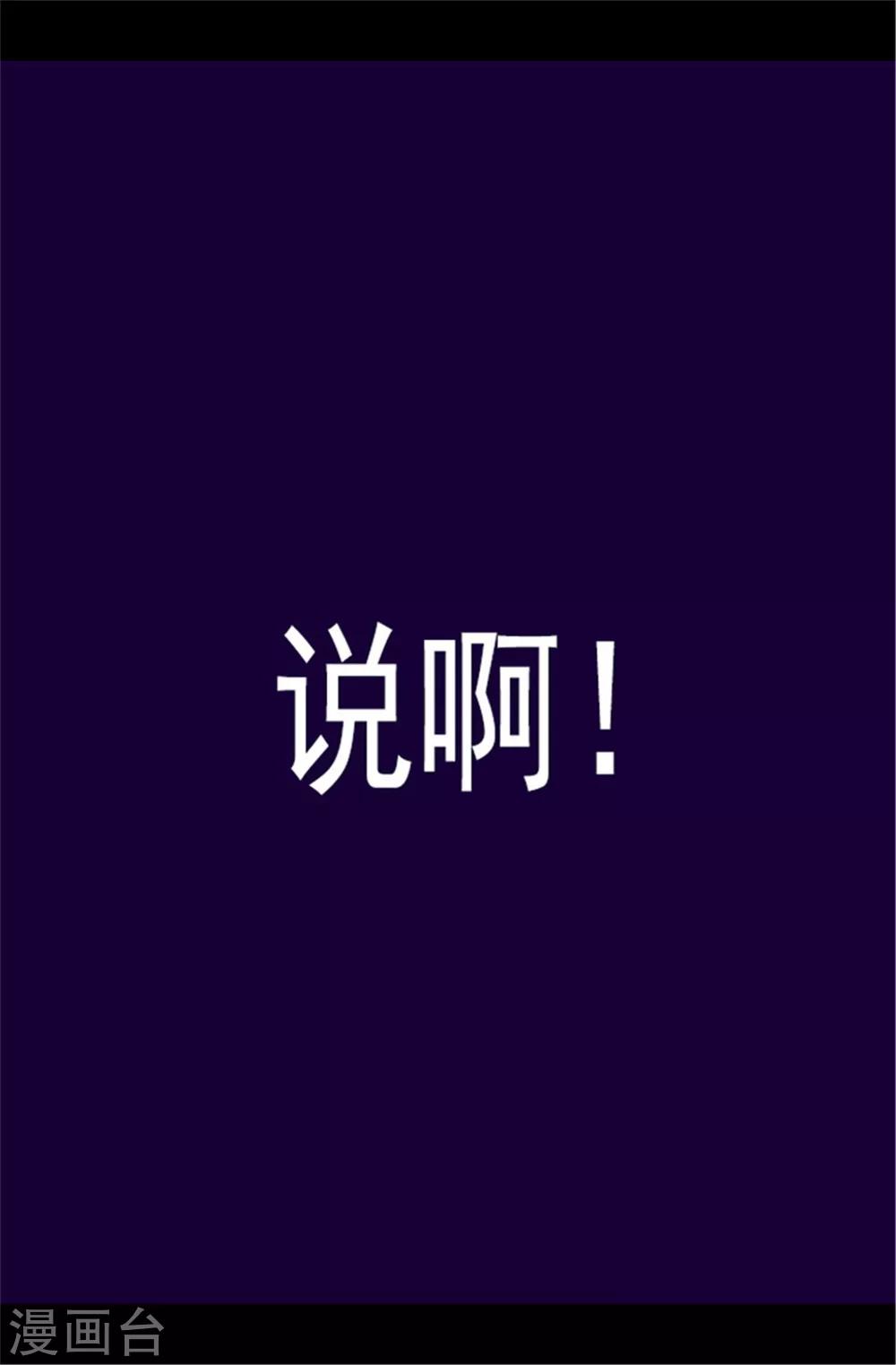 第82话 那天晚上的两人10