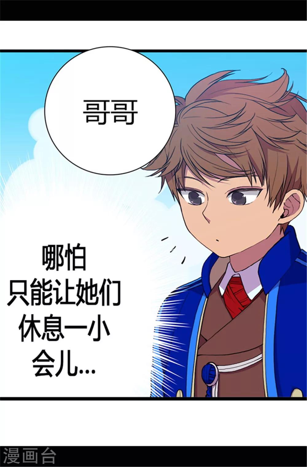 第51话 比想象中凄惨5