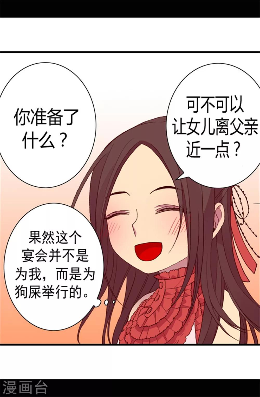 第77话 献上一个吻12