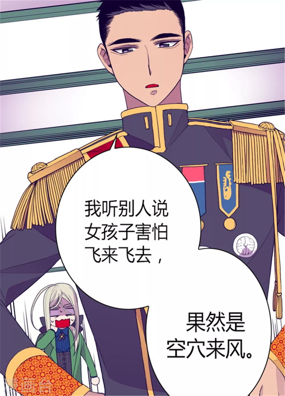 第88话 奇怪的要求6