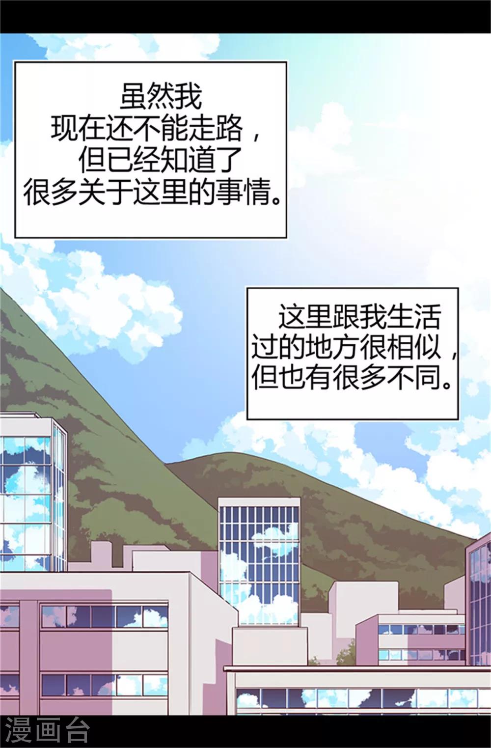 第5话 奇怪的哥哥们0