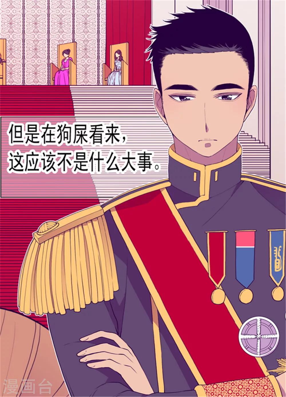 第74话 国宝的仪式23