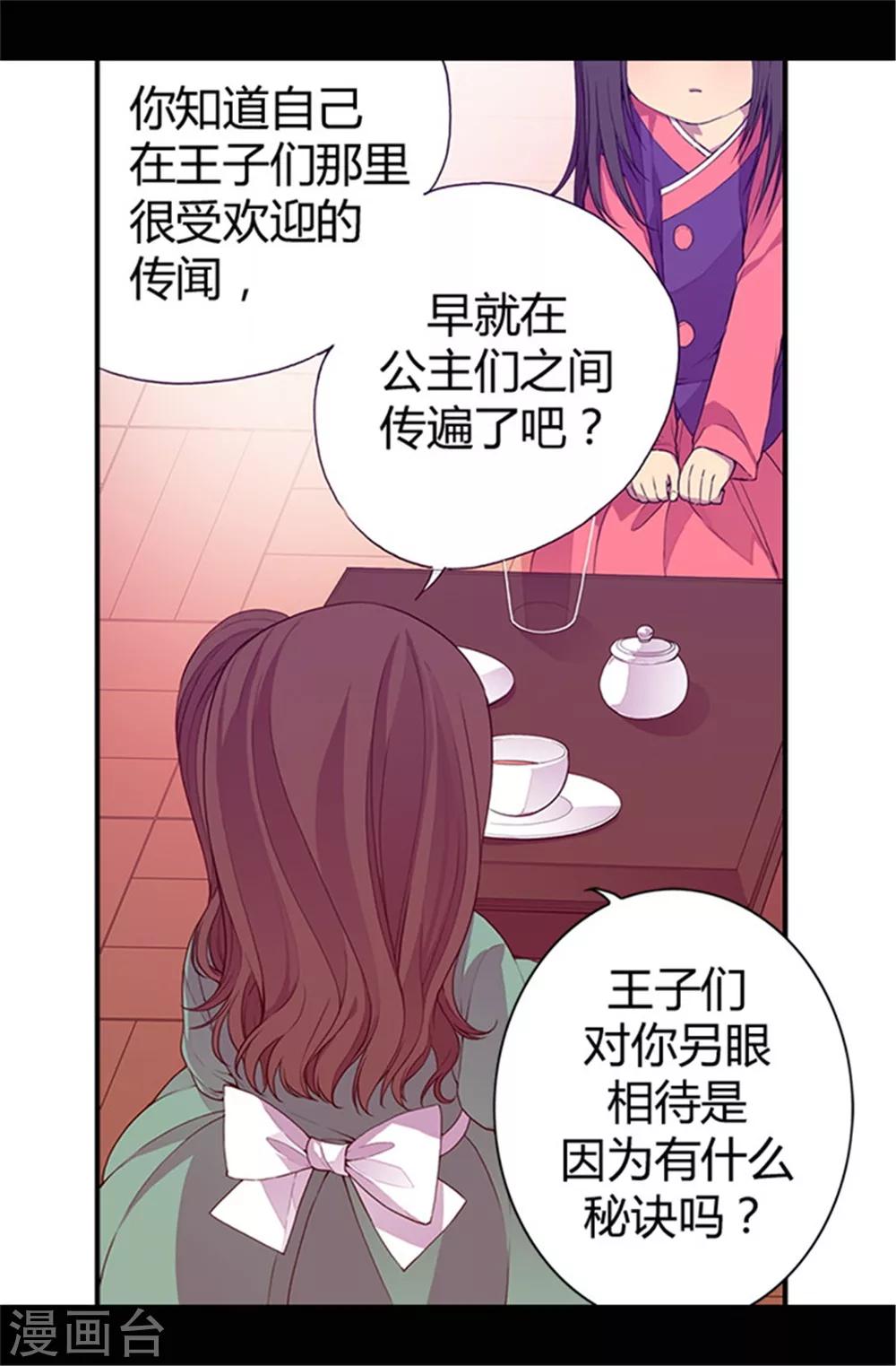 第33话 秘诀是什么6