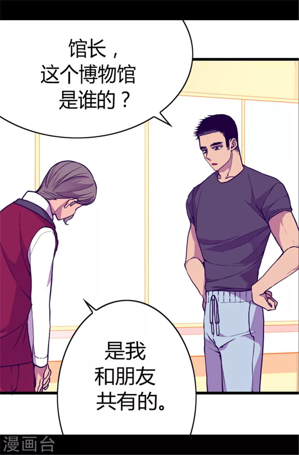 第59话 欺负公主的代价12