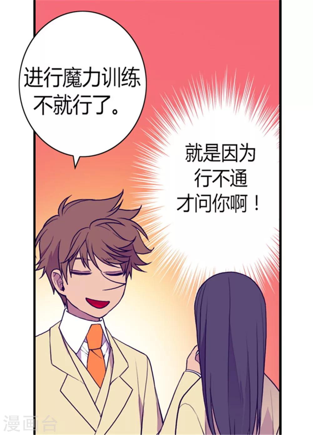 第136话 寻找突破的方法！5