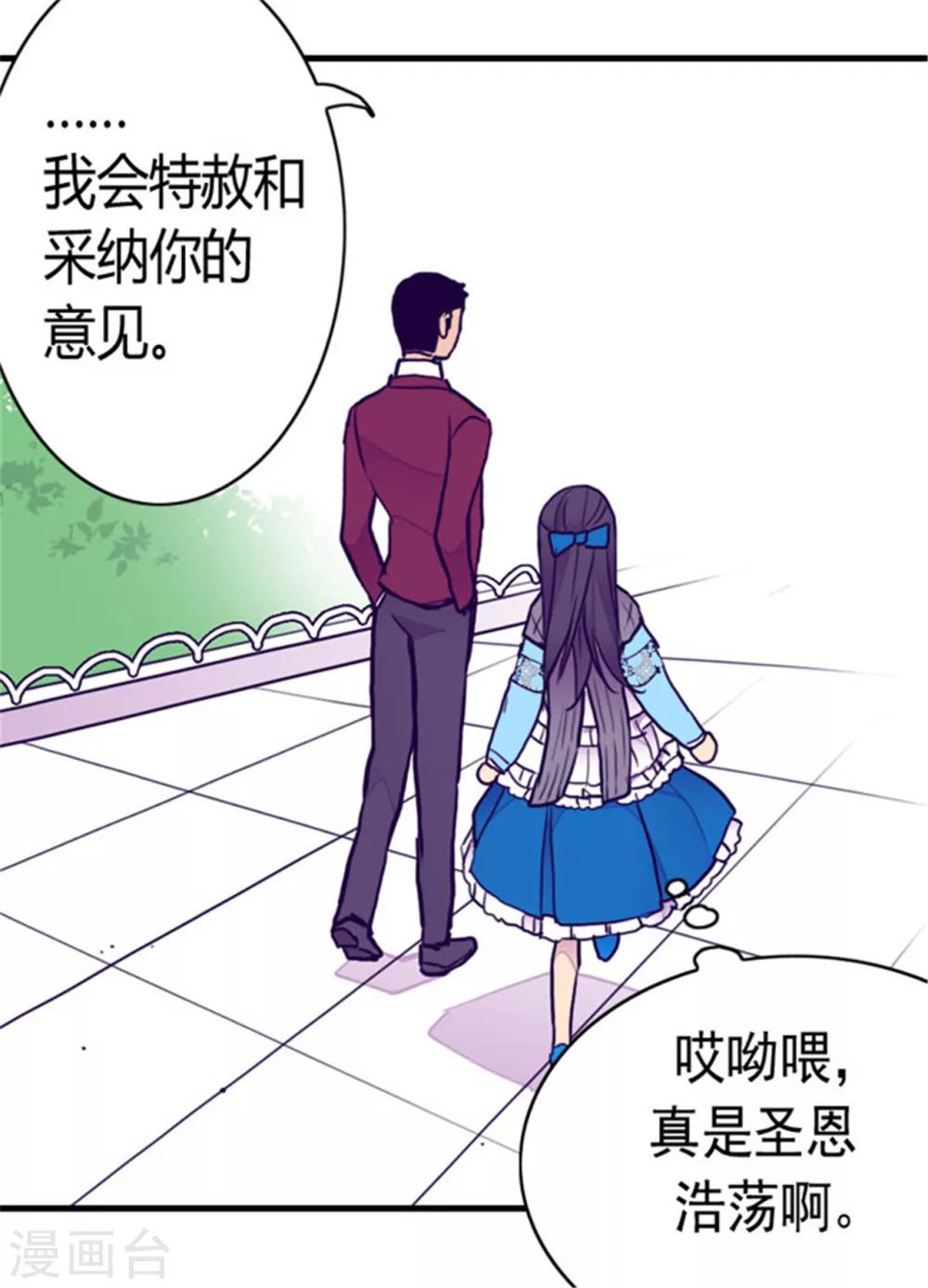 第121话 疼爱女儿的另一种方式28