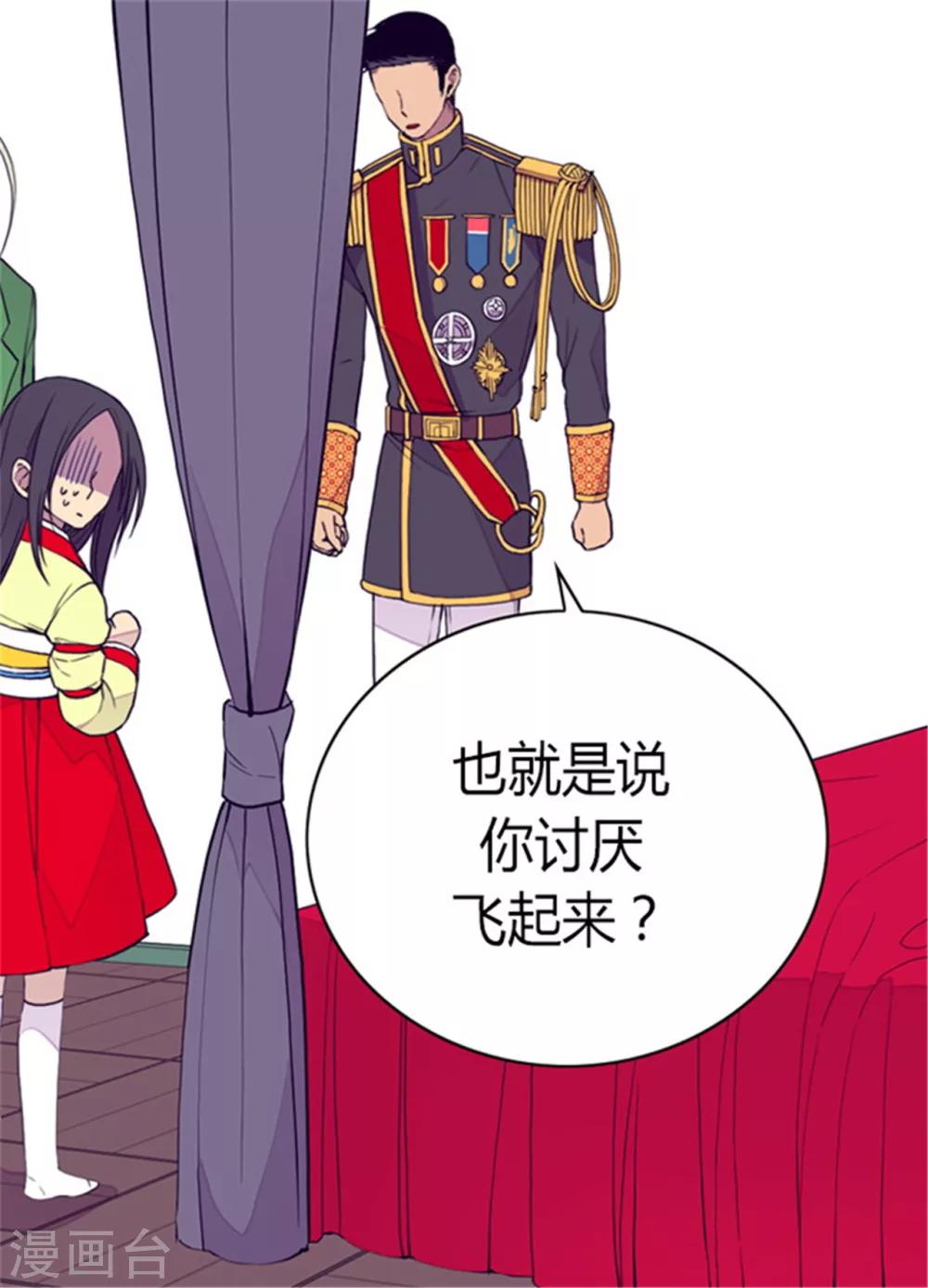 第88话 奇怪的要求13