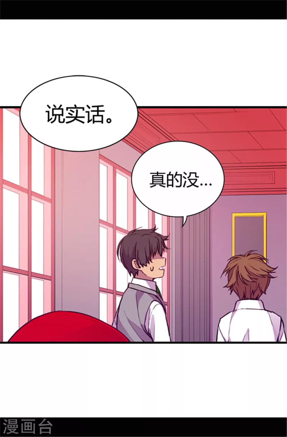 第37话 眨眼间却是2个小时17