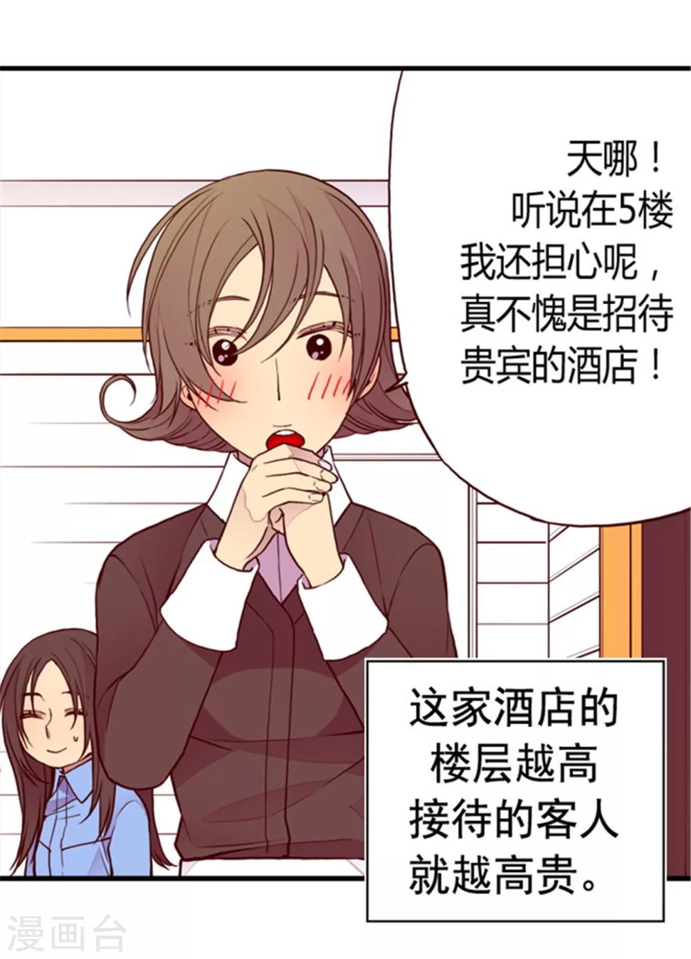 第99话 口是心非212