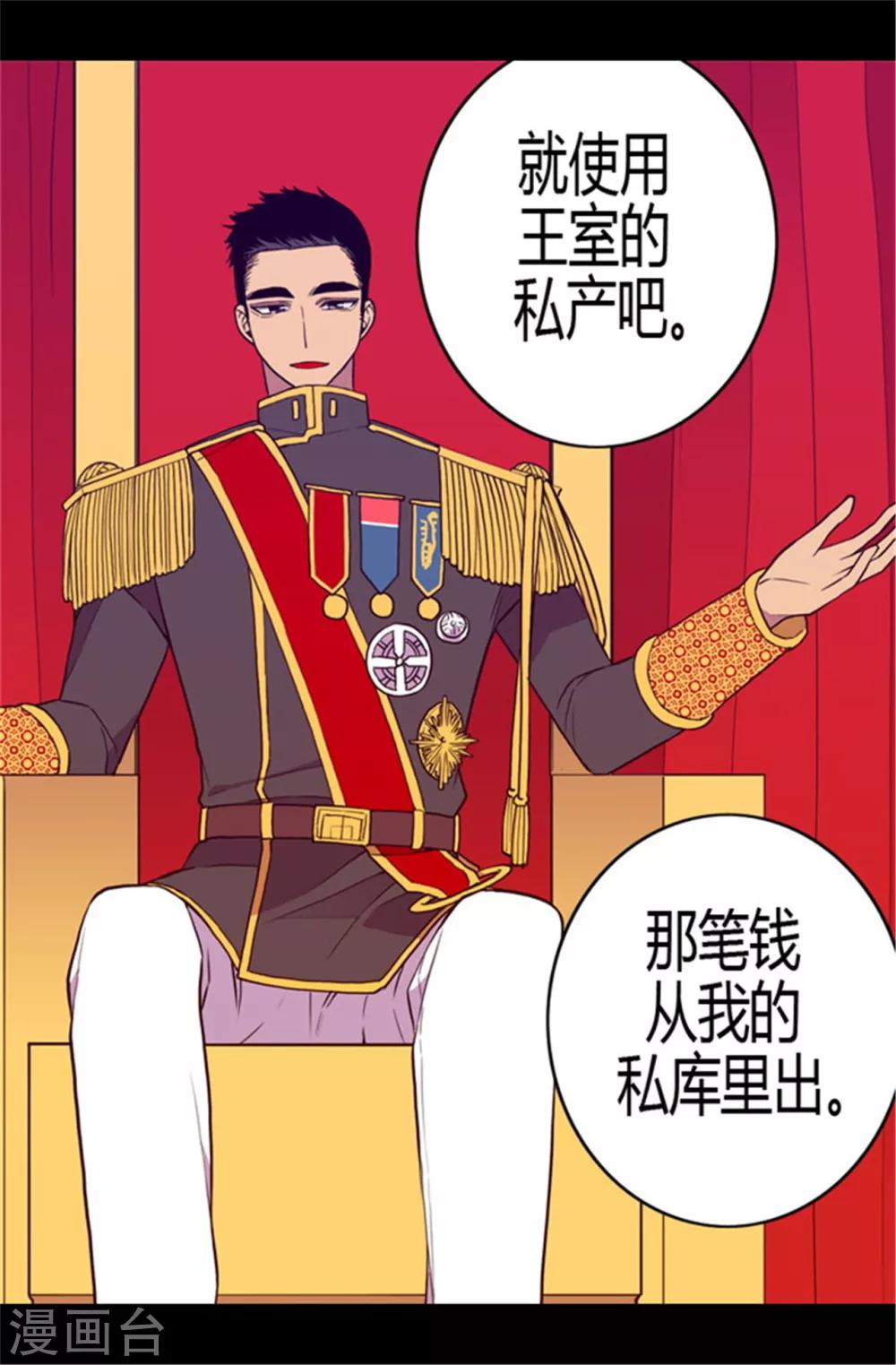 第108话 任性的国王20