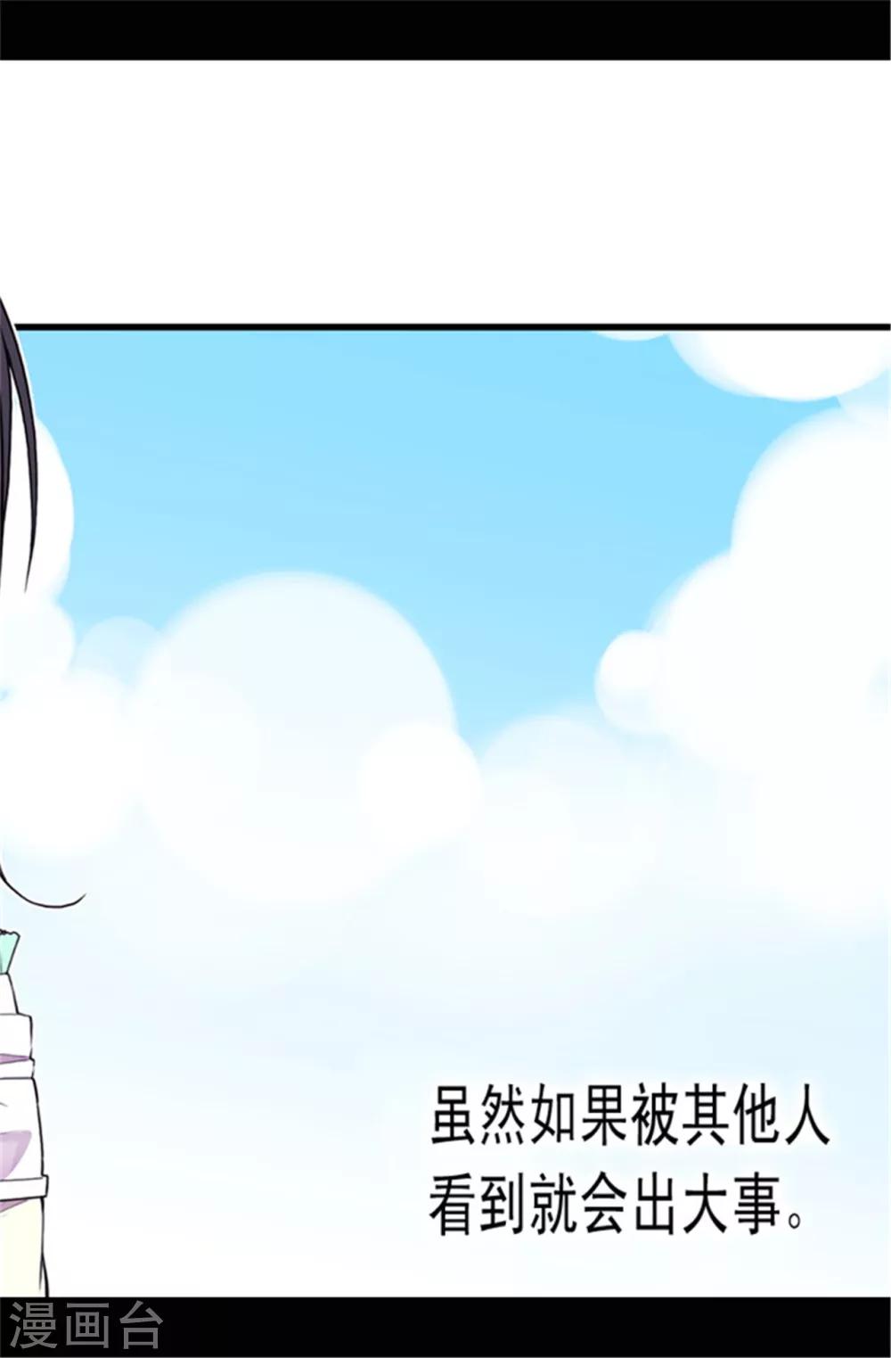 第71话 好消息12