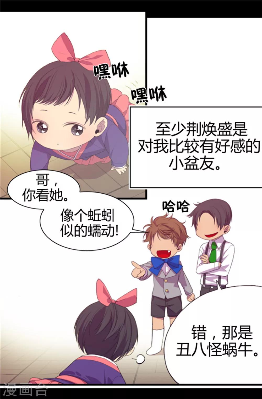 第5话 奇怪的哥哥们15