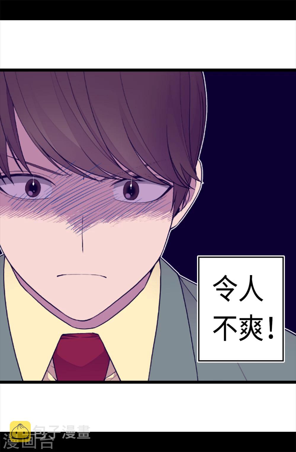 第156话 脑海中的我爱你14