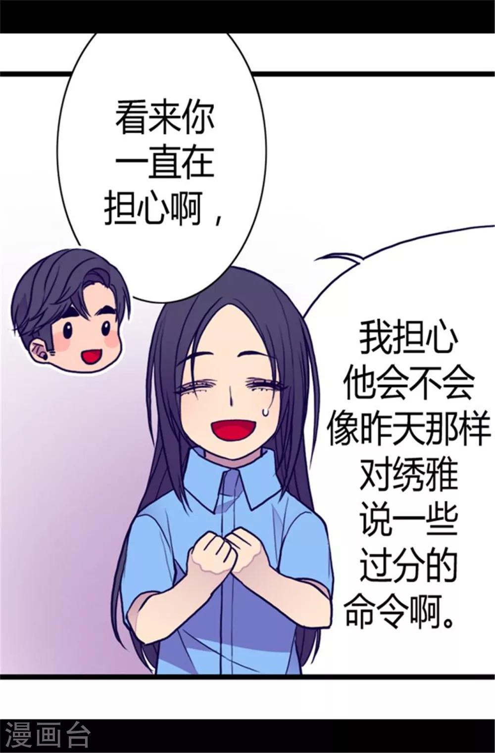 第106话 三年6