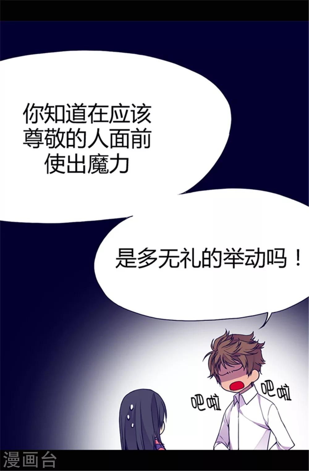 第37话 眨眼间却是2个小时4