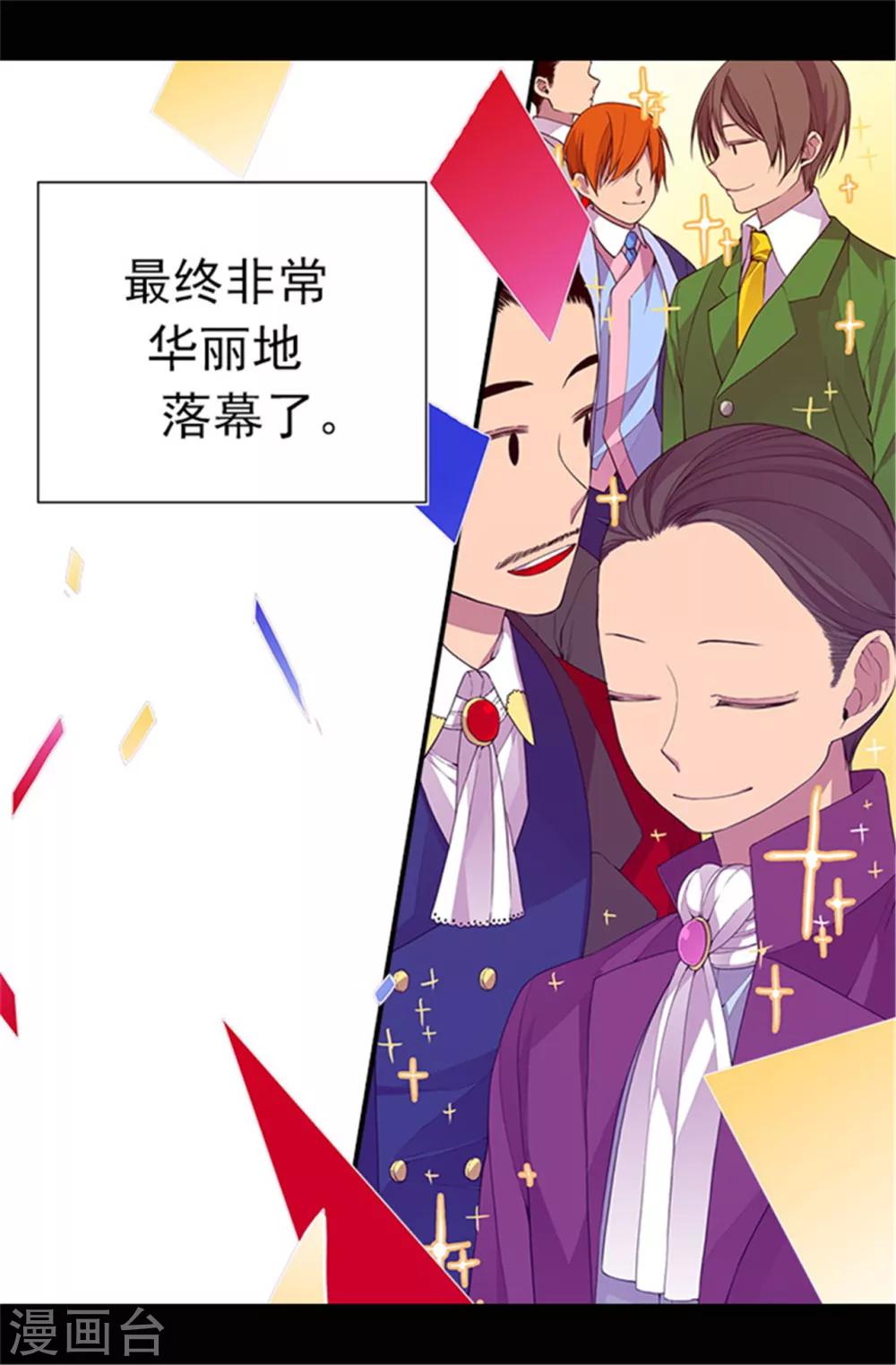 第43话 焕烨的生日8