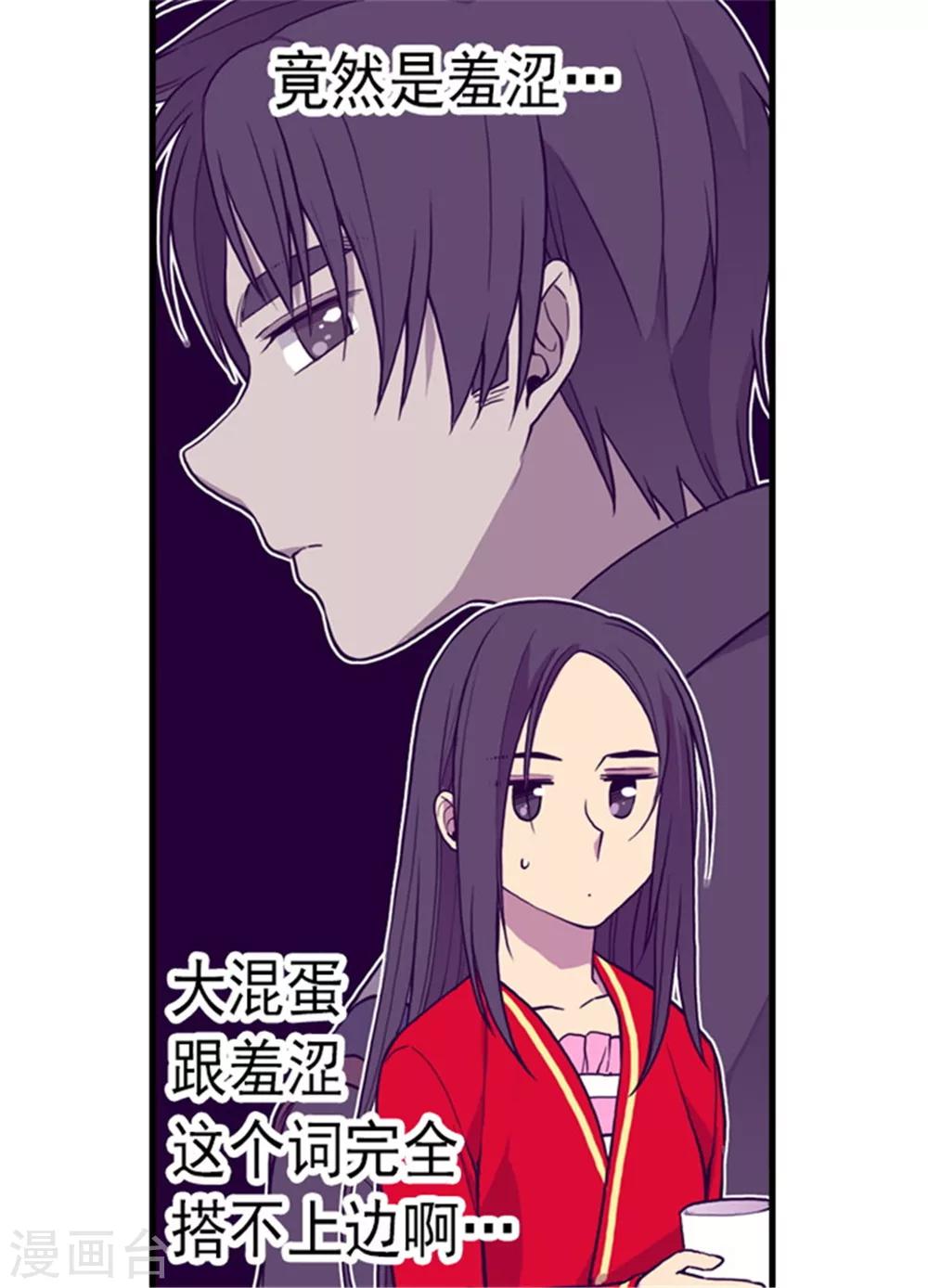 第131话 说不出口的那句话26