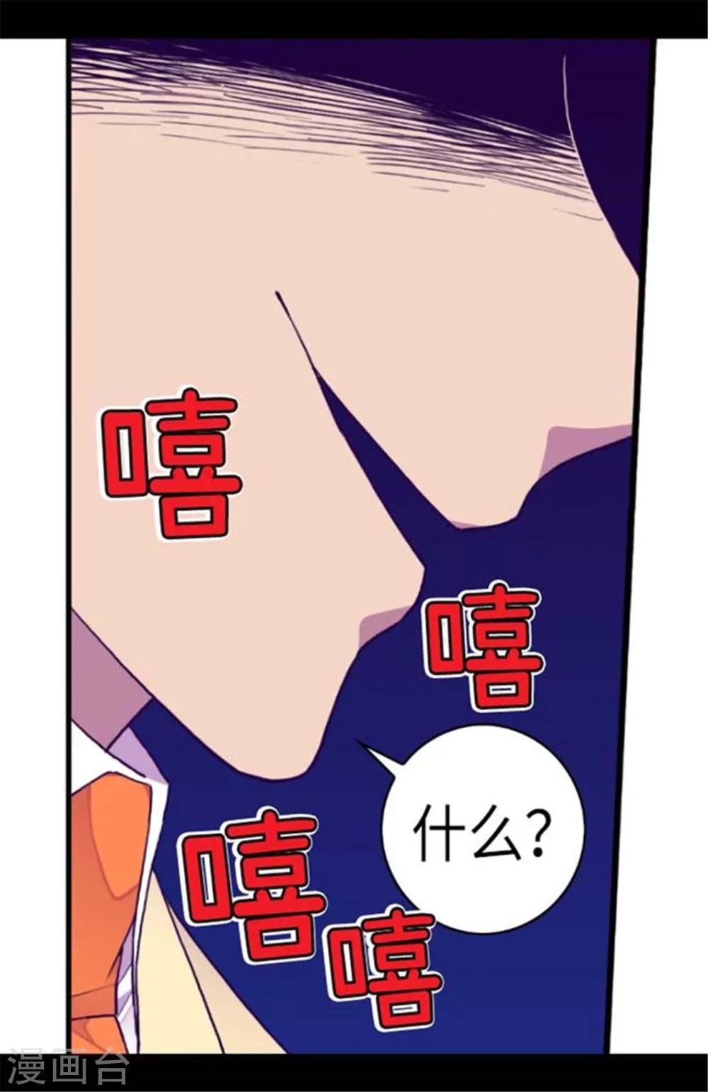 第150话 我怎么可能喜欢女人？26