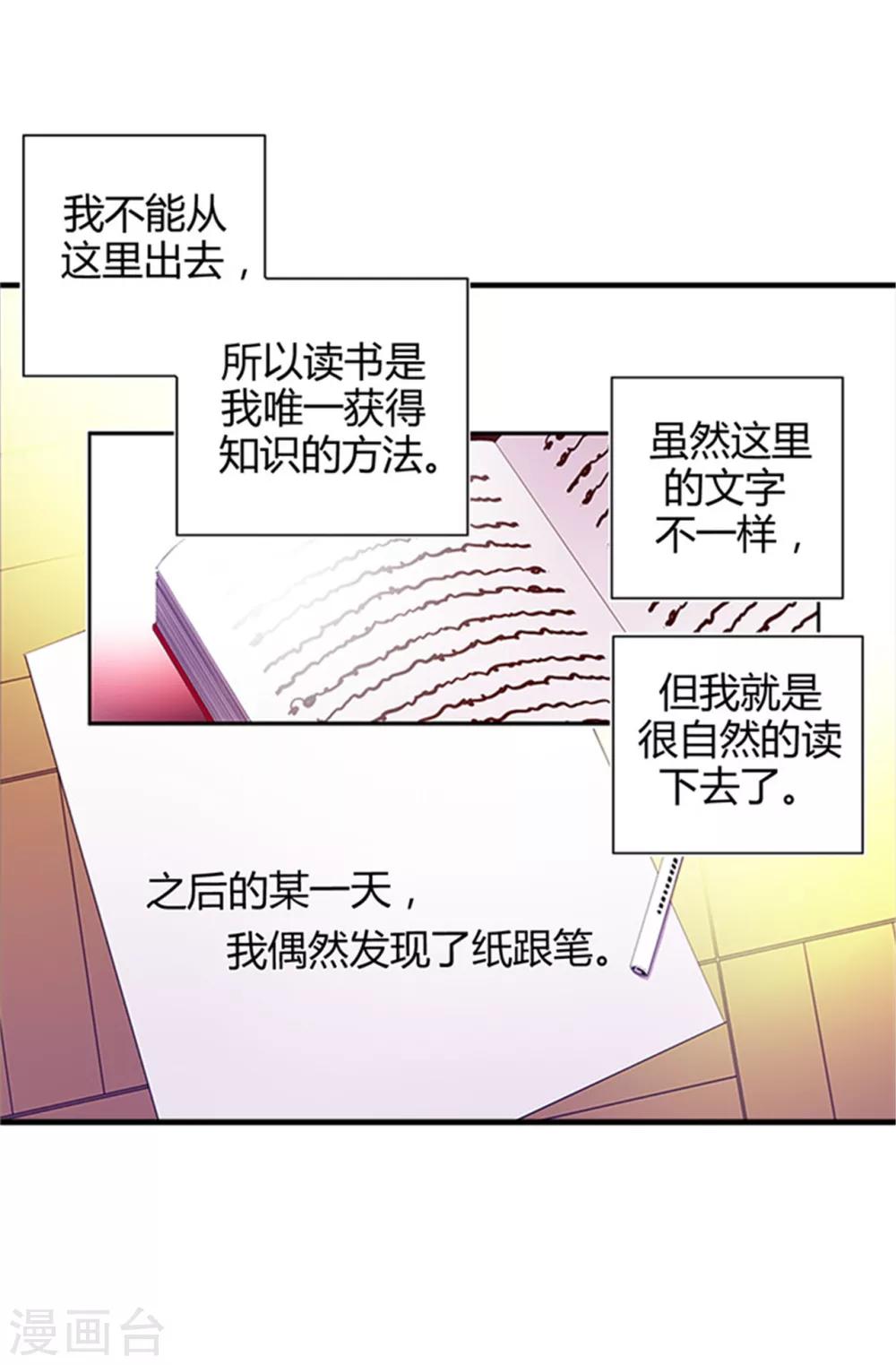 第8话 天才儿童5