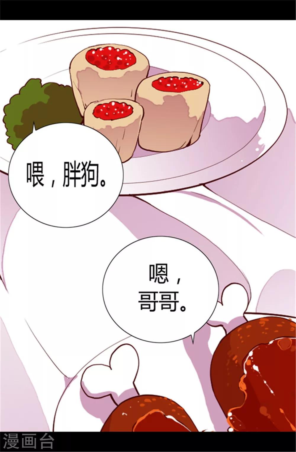 第66话 出行提前结束9
