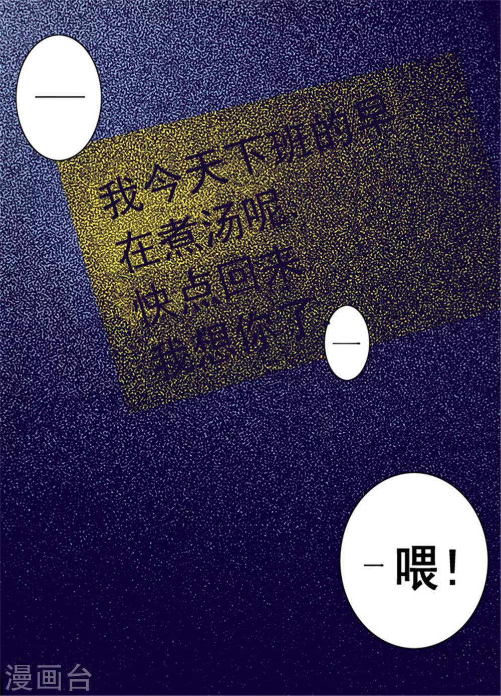 第74话 国宝的仪式12