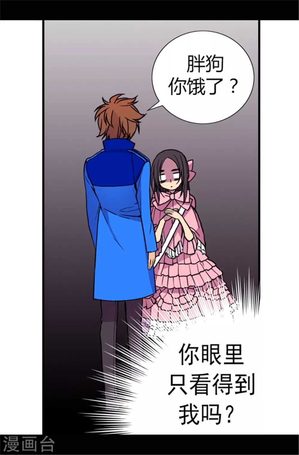 第53话 激将大法15