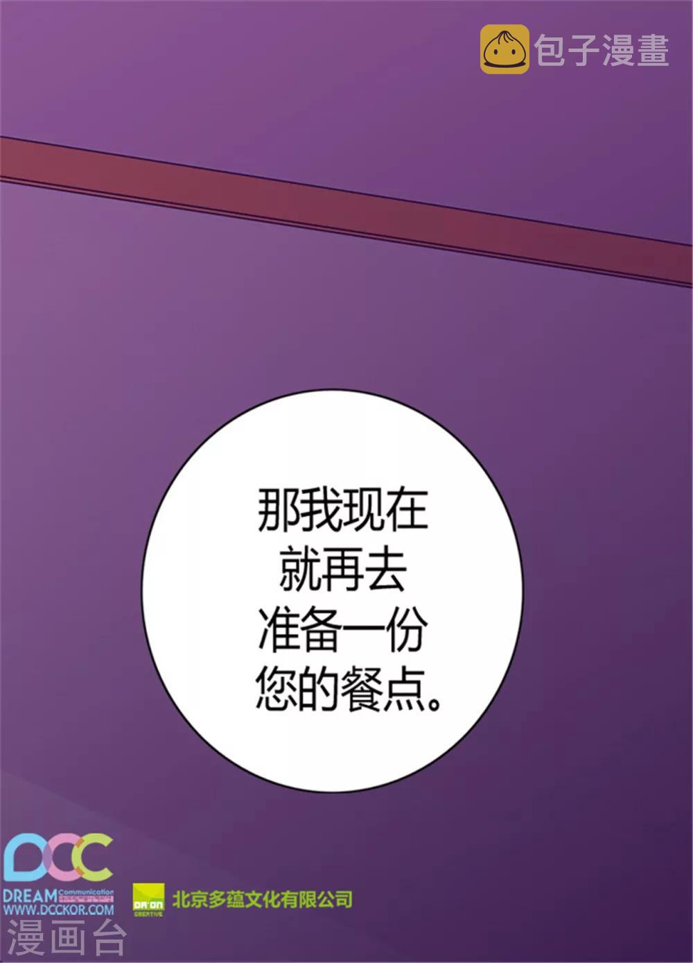 第99话 口是心非226
