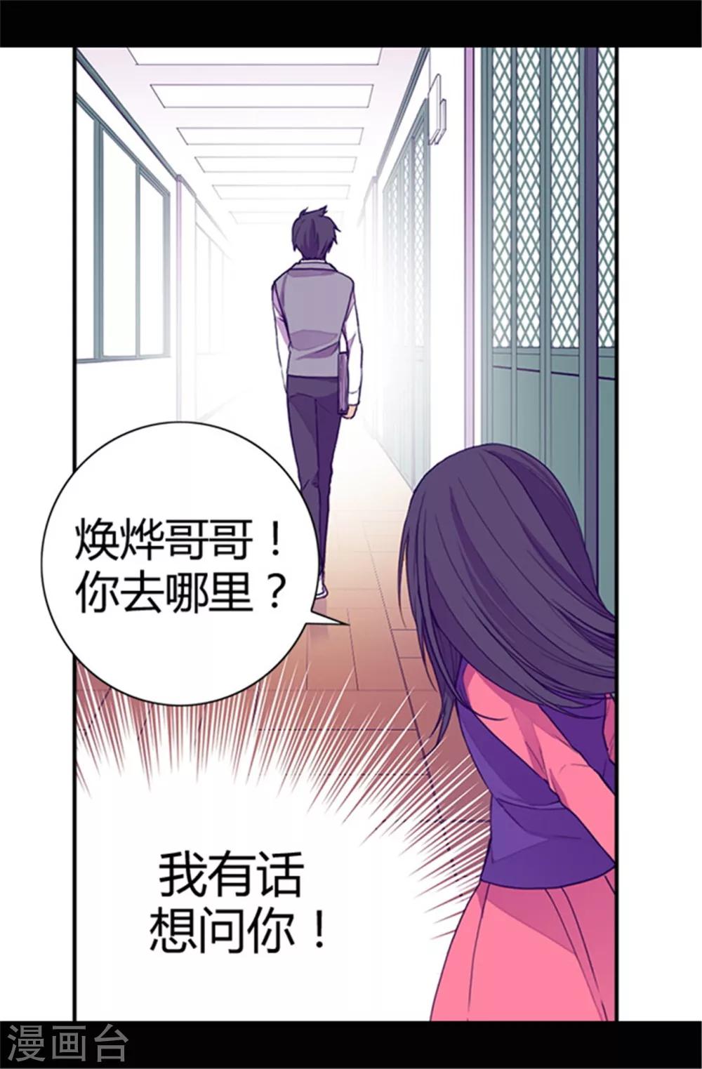 第36话 焕烨的照顾23